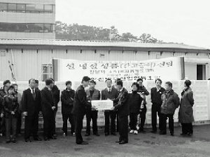 [포토뉴스] 간고등어 기증