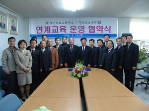 [포토뉴스] 인력양성 상호협동