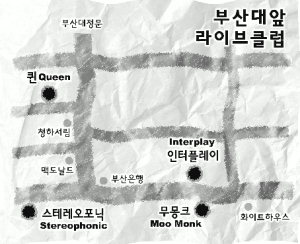 [주 2일 휴무시대]부산대앞 라이브클럽