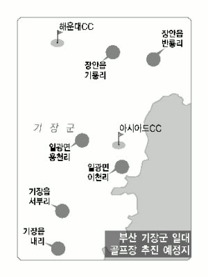 개발 기대감속 환경훼손 우려