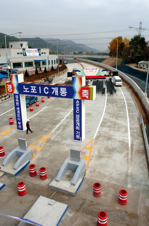 노포IC 오늘 개통