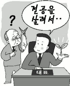수산업계 경영 2세 자기색깔 뚜렷하네