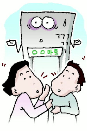 메가마트 동래점 매각 괴담