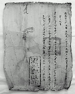 영양천씨 문중, 고문서 250여점 기증