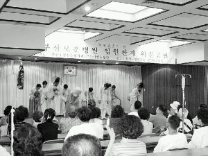 [포토뉴스] 환자 위문공연