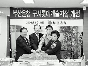 [포토뉴스] 구서롯데캐슬점 오픈