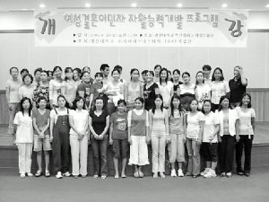[포토뉴스] 결혼이민자 자활교육