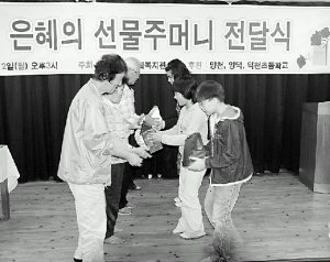 [포토뉴스] 은혜의 선물주머니 전달