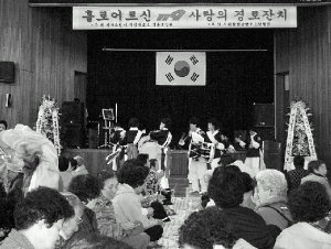[포토뉴스] 119 사랑의 경로잔치