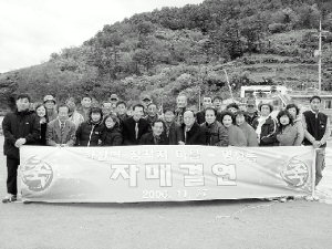 [포토뉴스] 섬마을과 자매결연