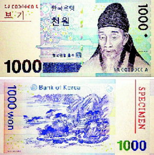 더 밝고 아담해진 새 1만원·1천원권