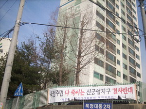 양산 북정공단 인근 대규모 공단 추가 개발 조합 재산권- 주민 생존권 마찰