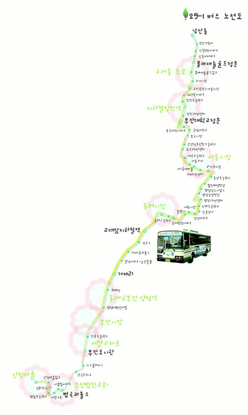 [종점↔종점] 부산구경 갑니다
