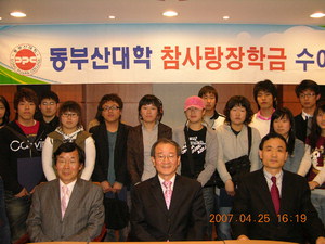 [포토뉴스] 동부산대 장학금 지급