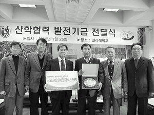[포토뉴스] 신라대에 발전기금