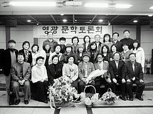 [포토뉴스] 영광문학토론회