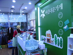 [생활의 여유] 공연도 보고 아름다운 기부도 하고
