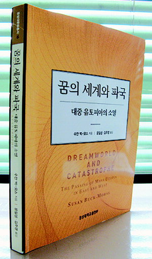 대중 유토피아의 꿈은 여전히 유효해야 한다