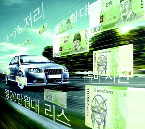 경제적 차 구입 할부금융이 해답