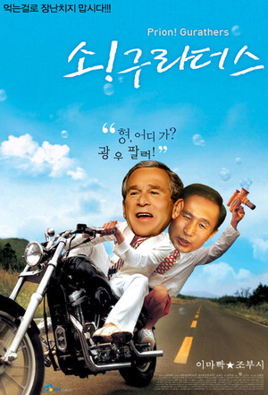 [윤영이 선생님과 함께하는 NIE] 정치 패러디