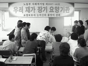 복지의 자립 ! 사회적 기업 꽃 피운다