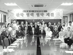 [포토뉴스] 부산여대-하동군 협력 협약