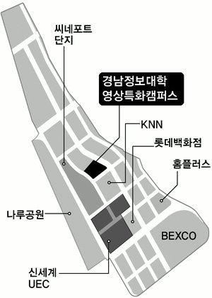 센텀시티에 대학 캠퍼스 들어선다