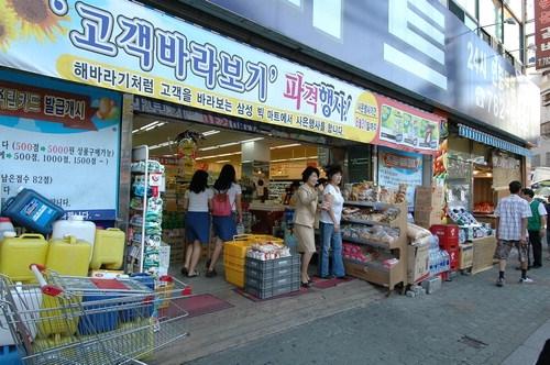 [지역소비가 경제 살린다] 파이팅! 슈퍼마켓 9. 해운대구 재송1동 삼성빅마트
