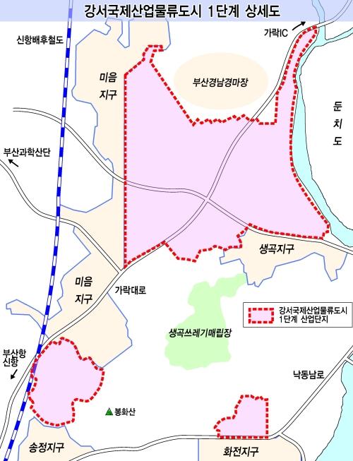 강서산업도시 1단계 566만㎡ 첫 삽
