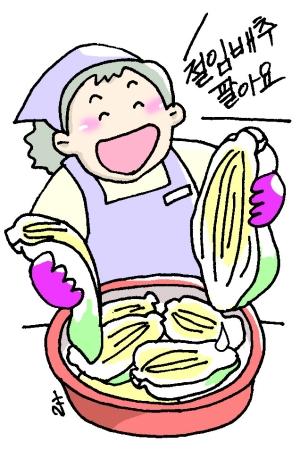[맛있는 경제] 간편한 절임배추가 올해 김장철 대세