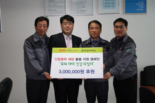 [포토뉴스] 신종플루 예방 후원금