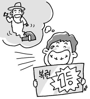 로또복권 1등 중 절반 조상꿈