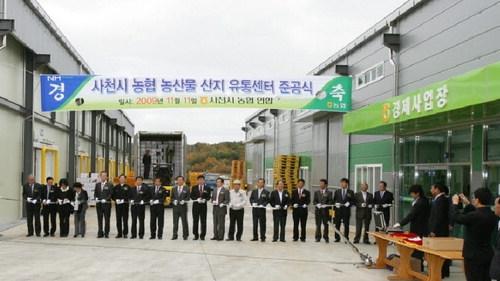 [포토뉴스] 농산물 산지유통센터 준공