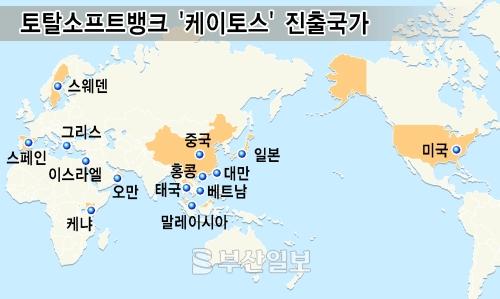 [부산의 젊은 에너지 세계최고를 꿈꾼다] ③ 토탈소프트뱅크 케이토스팀