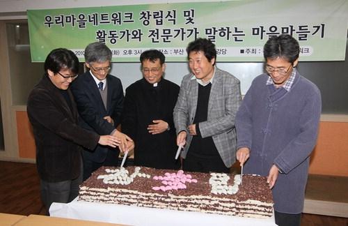 신빈민촌 희망찾기 우리마을네트워크 떴다