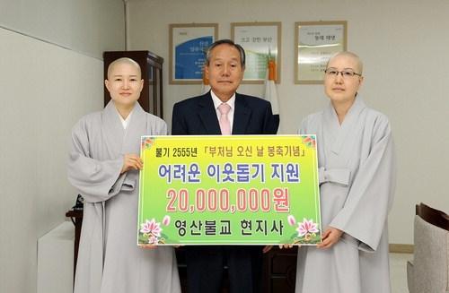 [포토뉴스] 어려운 이웃 돕기 성금