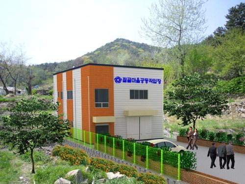 범천동에 부산 첫 마을공동작업장