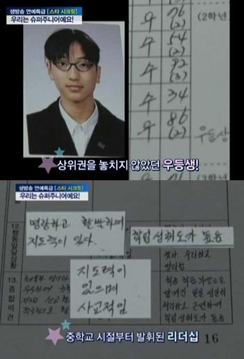이특 성적표·졸업사진 공개, 진짜 이특? 못 하는게 뭐야