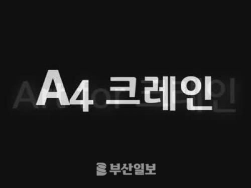 [하미소]`A4 크레인`, 한진중공업 사태를 말하다.