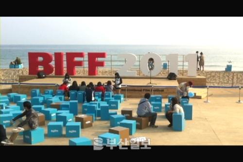 [하미소] BIFF 구석구석