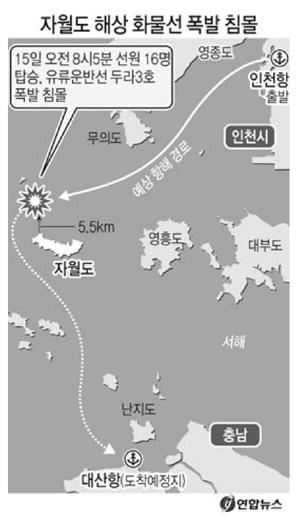 유류 탱크 터져 4천 t급 선박 두 동강