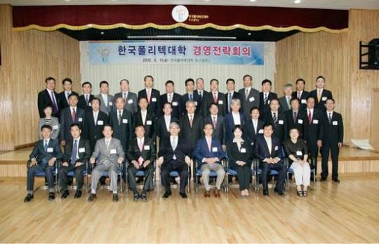 한국폴리텍대학 부산캠퍼스 34개 캠퍼스 학장단 회의
