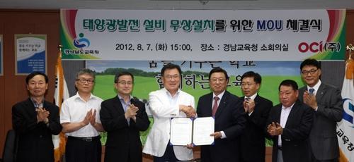 [포토뉴스] 태양광 발전시설 MOU