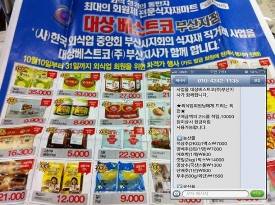 구입가보다 싸게 파니 당할 수 있나 10년 단골도 발길 돌려