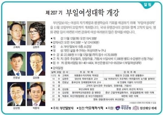 [알림] 제 207 기  부일여성대학 개강
