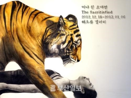 [추PD의 아틀리에] 미나 한 초대전(해오름갤러리)