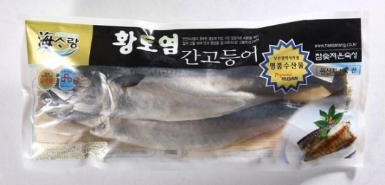 [대표상품] 해사랑 황토염 간고등어
