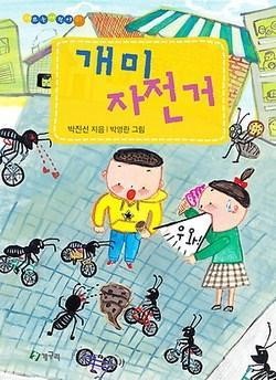 [잠깐읽기] 새로운 게 보이면 시를 썼어요