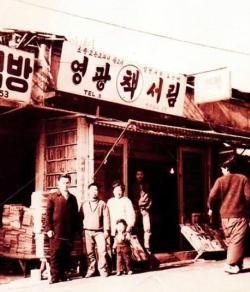 [만나봅시다] 부산 영광도서 김윤환 대표