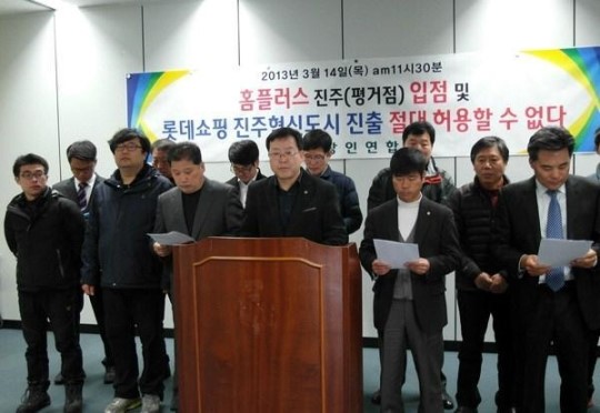 진주 상인들 혁신도시 내 대형마트  안 된다